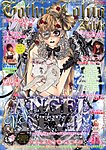 ゴシック＆ロリータバイブル(Gothic ＆ Lolita Bible)