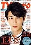 TV Taro関東版