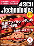 アスキードットテクノロジーズ