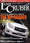 ランドクルーザーマガジン