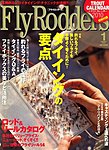 FLY RODDERS(フライロッダーズ)
