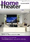 ホームシアター