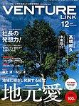 月刊WizBiz（ウィズビズ）