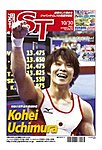 英字新聞 週刊ST