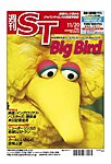英字新聞 週刊ST