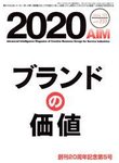 2020 VALUE CREATOR