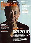 フィナンシャルジャパン