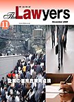 The Lawyers(ザ・ローヤーズ)