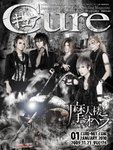 CURE(キュア）