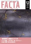 FACTA