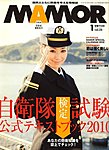 MamoR（マモル）