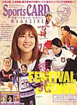 Sports CARD MAGAZINE (スポーツカード・マガジン) 
