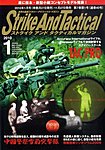 Strike And Tactical（ストライク アンド タクティカルマガジン）