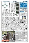 シルバー新報