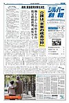 シルバー新報