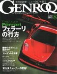 GENROQ(ゲンロク)
