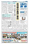 シルバー新報