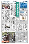 シルバー新報
