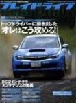 PD（プレイドライブ）