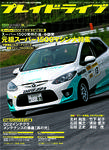 PD（プレイドライブ）