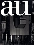 a＋U（エーアンドユー）