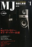 MJ無線と実験