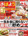 おはよう奥さん