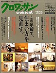 クロワッサン