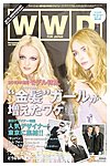 WWDジャパン