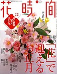 花時間
