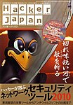 Hacker Japan(ハッカージャパン）