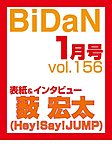 B-st. （ビー・スタ BiDan style）