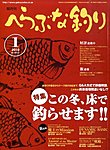 へらぶな釣り
