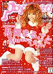 Popteen(ポップティーン)