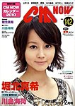 CMNOW