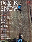 ROCK＆SNOW