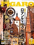 フィガロジャポン(madame FIGARO japon)