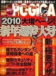 PC・GIGA （ピーシー・ギガ）