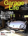 Garage Life（ガレージライフ）
