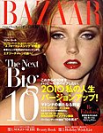ハーパース・バザー日本版（Harper’s Bazaar）