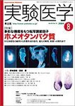 実験医学