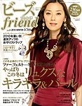 ビーズｆｒｉｅｎｄ