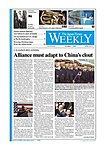 ジャパンタイムズウィークリー The Japan Times Weekly