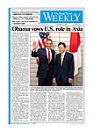 ジャパンタイムズウィークリー The Japan Times Weekly