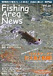 Fishing Area News （フィッシングエリアニュース）