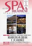 SPA & TREATMENT（スパ＆トリートメント）