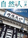自然人