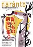 naranto（ナラント）