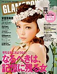 GLAMOROUS（グラマラス）