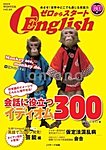 ゼロからスタートEnglish